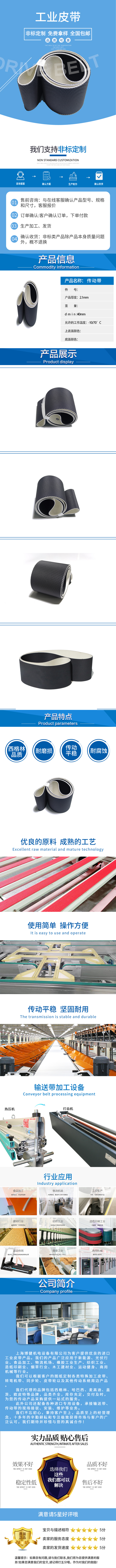 西格林普通輸送轉(zhuǎn)彎帶水平輸送 物流橫向皮帶分揀機帶(圖3)