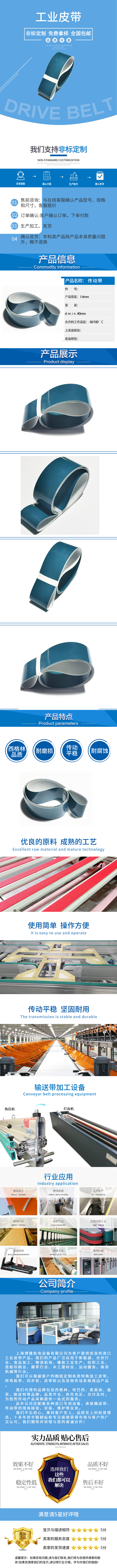 西格林食品輸送帶建材行業輸送帶物流行業輸送帶(圖2)